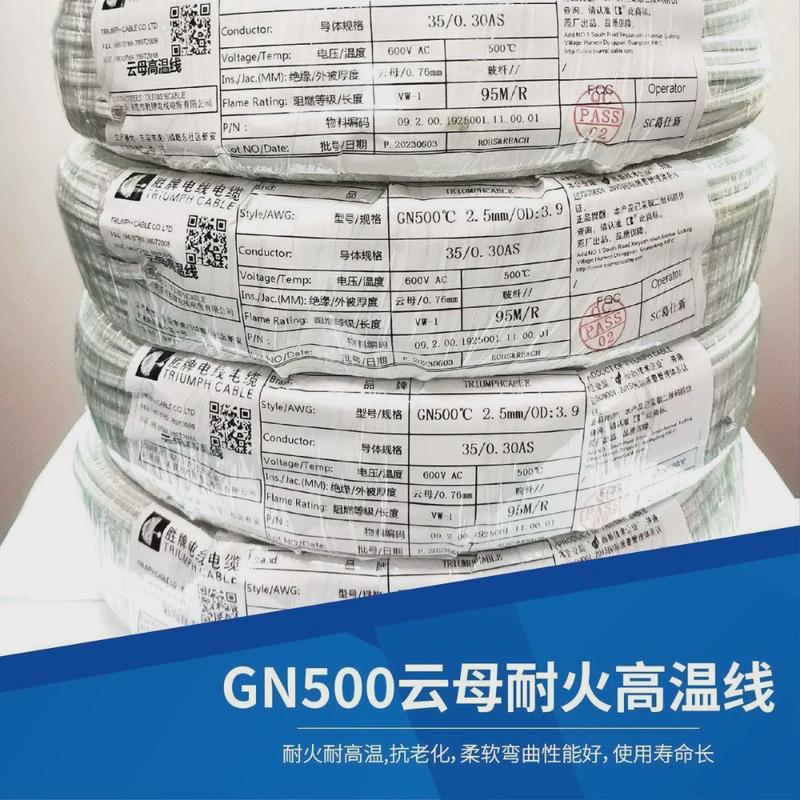 gn500云母高温线耐火0.5-10平方电磁加热线圈玻璃纤维编织线5