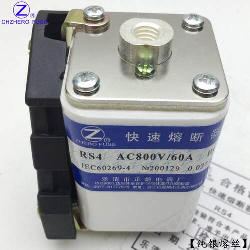 热销rs4-800v1000v/15a20a25a30a32a35a40a45a50a55a60a-p熔断器