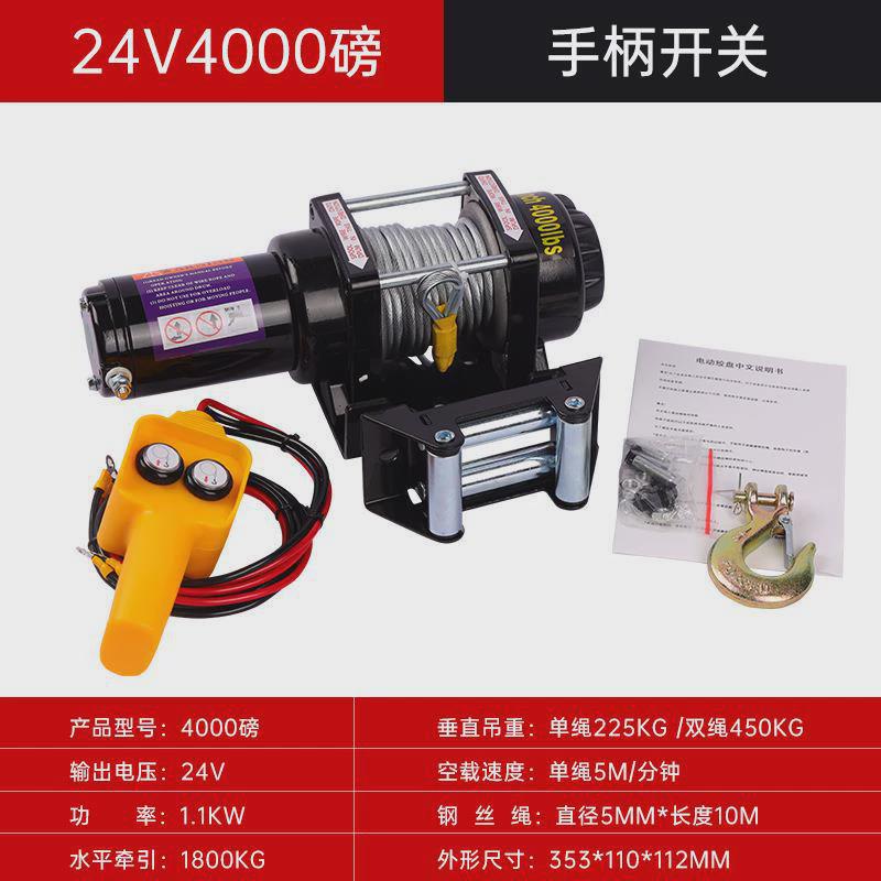 起泽电动绞盘12v越野车小吊机汽车绞盘24v电动葫芦卷扬机车载自救