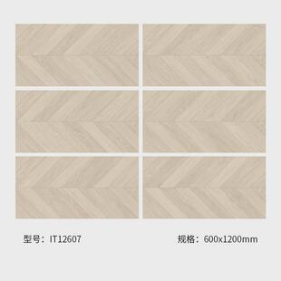 法式鱼骨纹木纹砖600x1200梧桐黄原木色胡桃木大板鱼骨纹木纹瓷砖