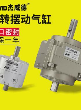 叶片式旋转摆动气缸CRB2BW20/30-90S/CRB1BW50/63/80-90-180-270S