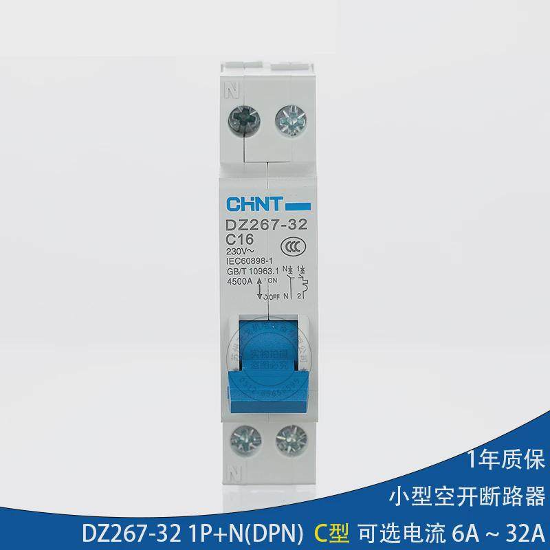 正泰 空气开关DZ267-32 1P+N C16A25A 单片双进双出DPN家用断路器