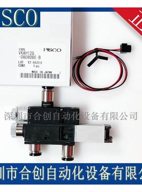 .供应日本PISCO真空发生器VKAH12G-080808E-B