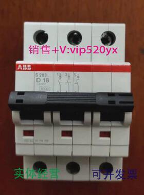 现货供应ABB微型断路器S203-D163P16A