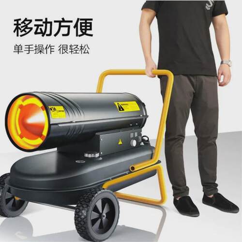 养殖鸡鸭牛羊大棚厂房推车燃油暖风机车间供暖热风炉恒温暖风机