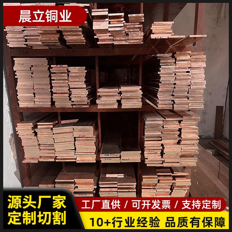片紫铜紫铜条铜条铜排紫铜排接地铜排扁t2t3铜排
