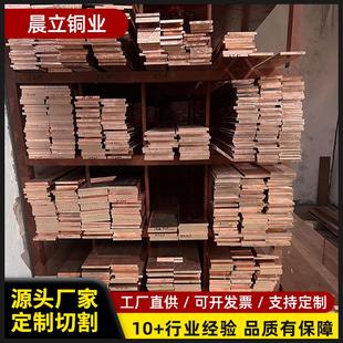 铜排片紫铜条铜条铜排紫铜排接地铜排扁t2t3紫铜