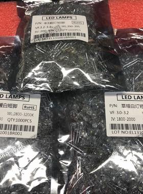 ledf5白色暖个短脚18mm5mm1000白