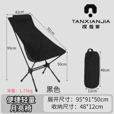 户外折叠月亮椅铝合金超轻便携钓鱼沙滩椅椅导演露营高背椅