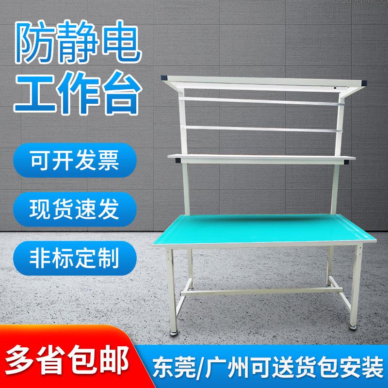 防静电工作台单面带灯工作台检验装配实验台车间操作台厂家直销