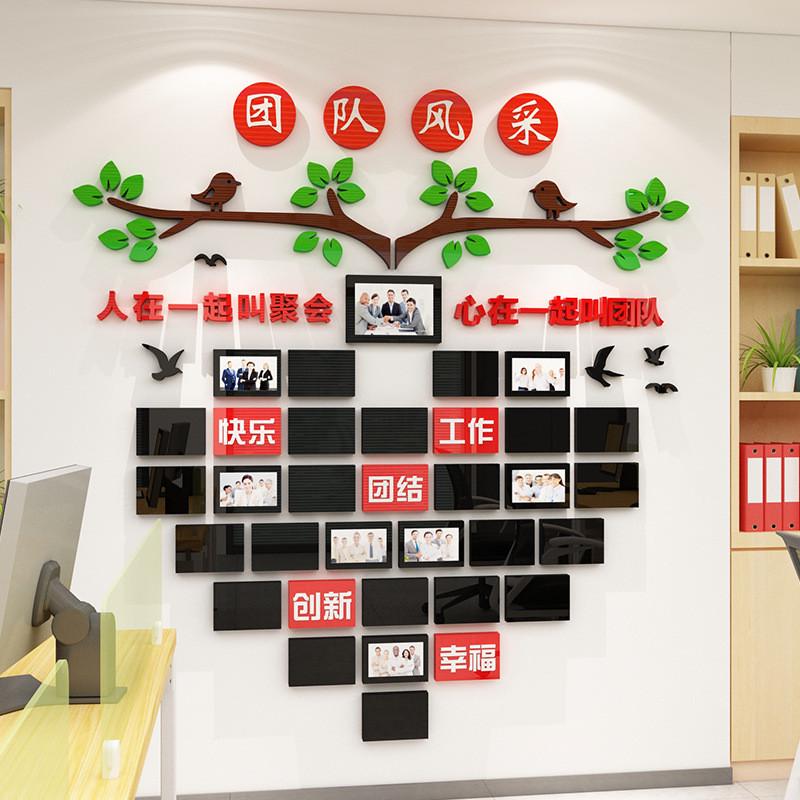 员工天地风采照片展示墙3d立体亚克力墙贴企业公司宣传栏装饰贴画