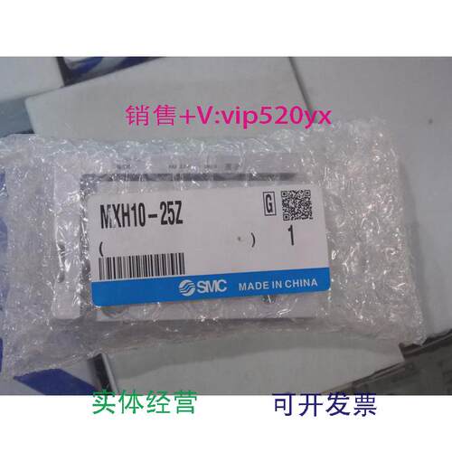 现货供应全新SMC气缸MXH10-25Z实物图片