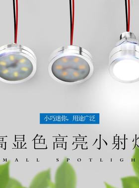 10MM超薄12VLED灯超亮1W3W散光射灯5V灯DC24V恒压仪器设备照明灯