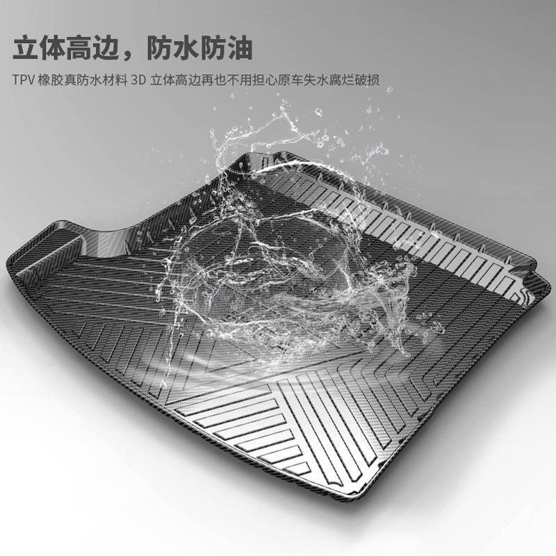 TPV碳纤纹后备箱垫适用于广汽传祺影豹GS3/GS4/GS5/7/8PLUS尾箱垫