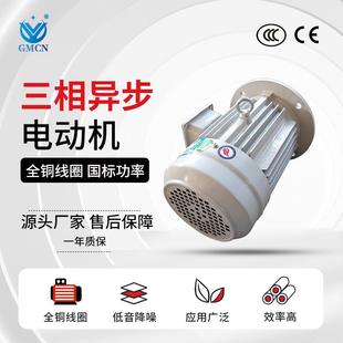380v马达 2全铜工业电动机2极转速4kw 三相异步电机ye3 112m