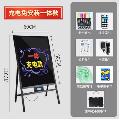 荧发光商用光板广告牌小黑板店铺用闪光黑板手写广告板led电子旬