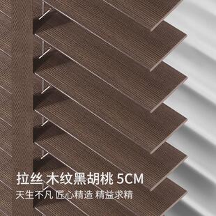 gju8木纹实木百叶窗帘办公室客厅卧室阳台遮光电动木帘木质