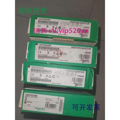 现货供应施耐德全新模块140CPS22400现货促销