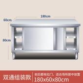 304加厚商用不锈钢工作台厨房操作台推拉门置物架面板橱柜切菜台
