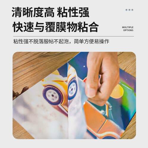 冷裱膜光膜油画膜刮膜磨砂水晶膜耐闪点闪光膜自粘25寸影楼