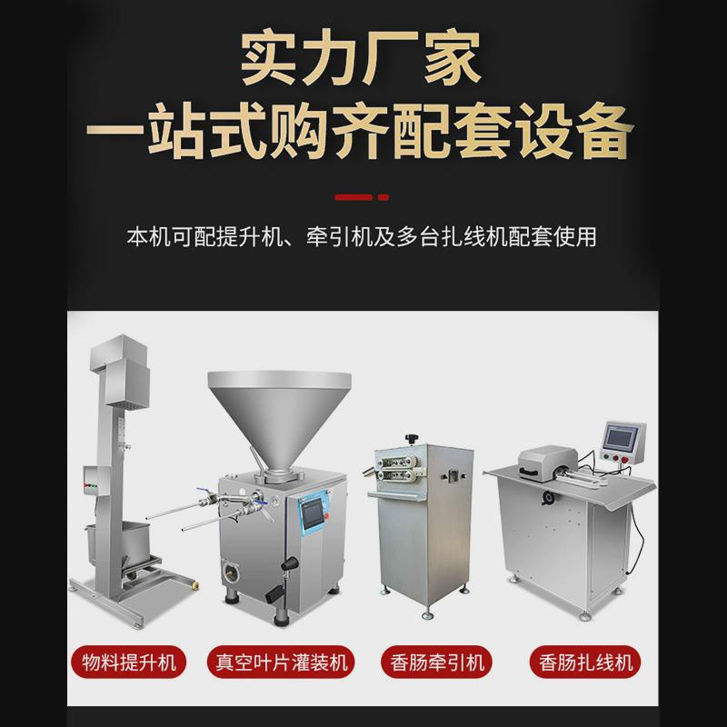 全自动真空灌肠机多功能商用叶片香肠腊肠灌肠机自动扭结灌香肠机