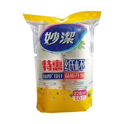 不加厚一次性纸杯渗漏228ml8盎司50只装特惠促销价批发