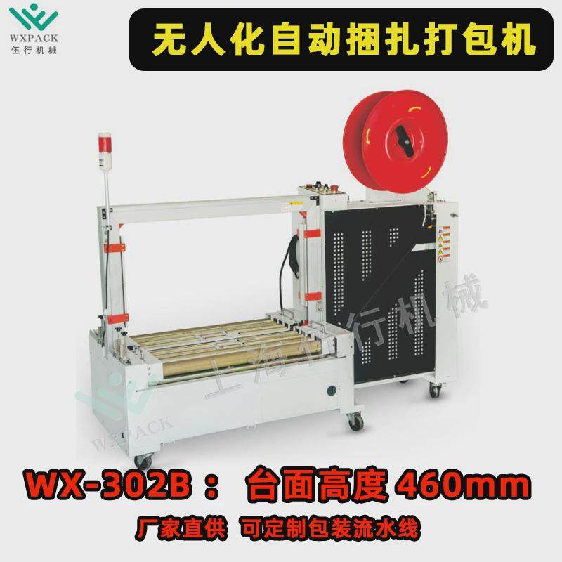 纸箱打包机无人化pp带捆扎捆包纸箱打包机全自动打包流水线现货,办公设备/耗材/相关服务,捆扎机/打包机,淘宝优惠券,粉丝福利购,淘宝优惠卷