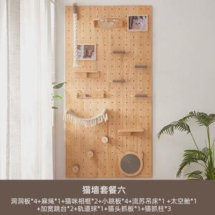 c！墙壁式猫爬架猫跳台洞洞板猫墙实木爬梯猫跳台太空舱猫窝猫咪