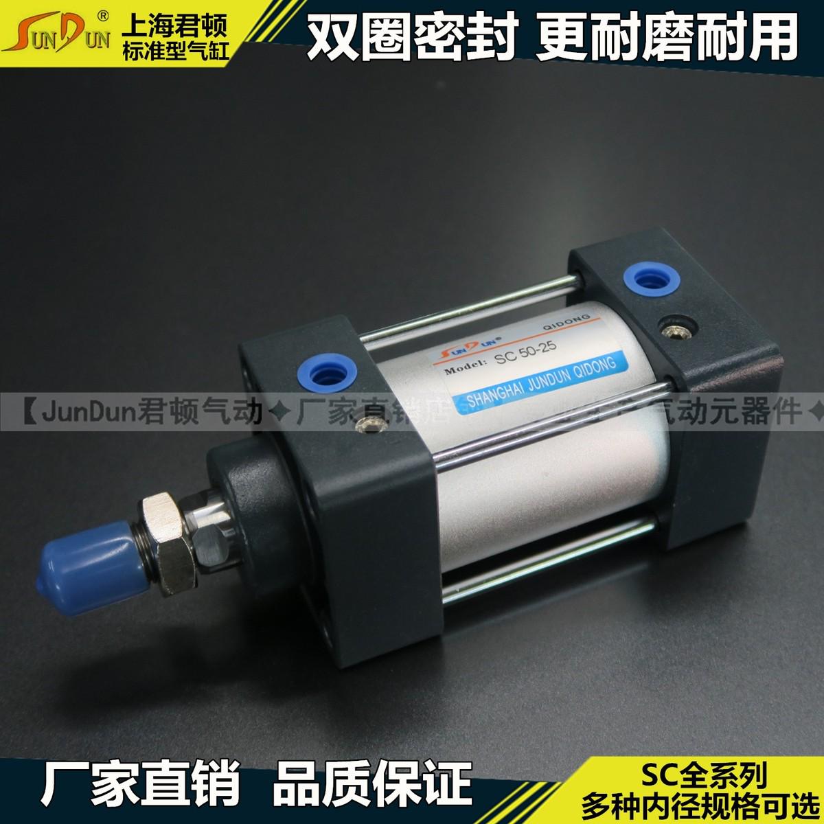 君标准亚德客型顿气缸sc63x25x50x75x100x125x150x175x200x250