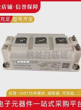 热销gd150ffl120c6sgd200hfl120c2s现货igb功率sid