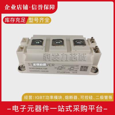 热销gd150ffl120c6sgd200hfl120c2s现货igb功率sid