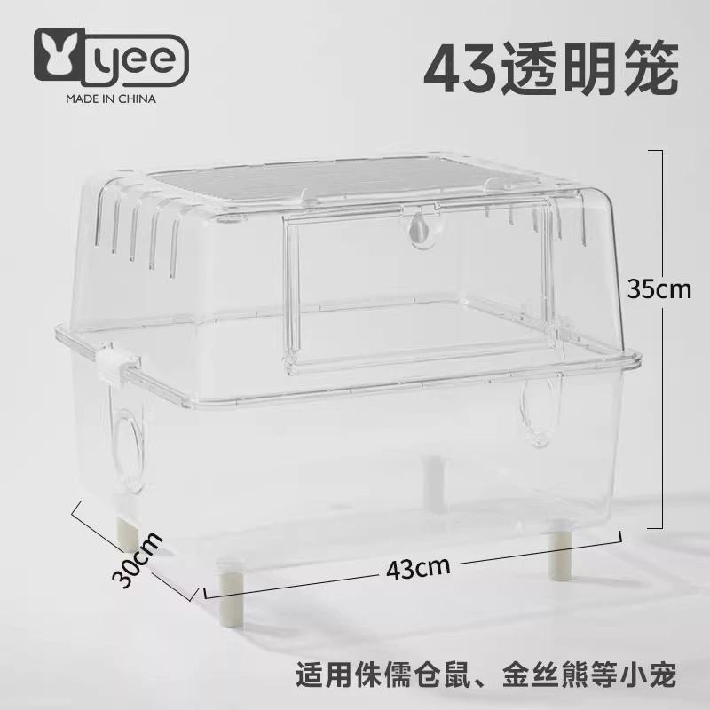 饲养箱仓鼠透明笼子非亚克力全透高清花枝鼠金丝熊超大别墅屋yee