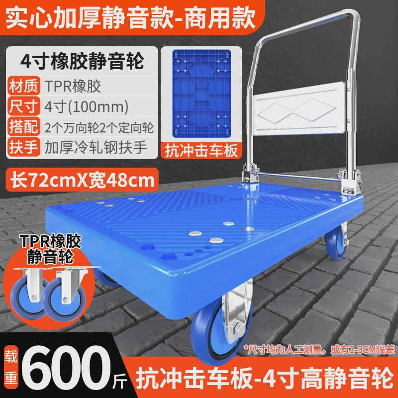 平板车便携折叠手推车推货轻便手拉车家用板车手推车货搬运车拉货