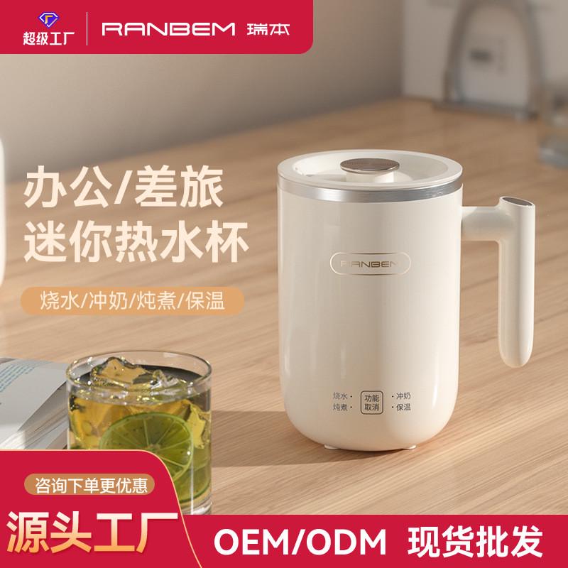 瑞本迷你养生杯电炖杯小型烧水壶热牛奶加热水壶不锈钢电热杯礼品图片