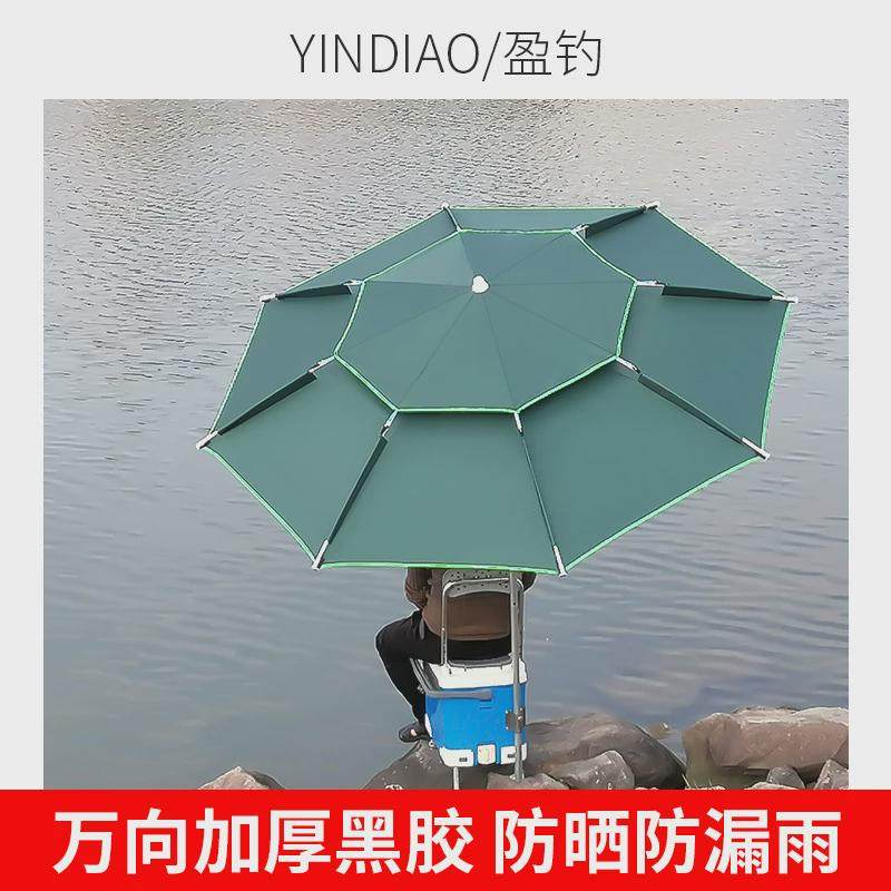 工厂直销钓鱼伞万向向防雨防暴雨大钓渔伞防晒遮阳可折叠加厚垂钓