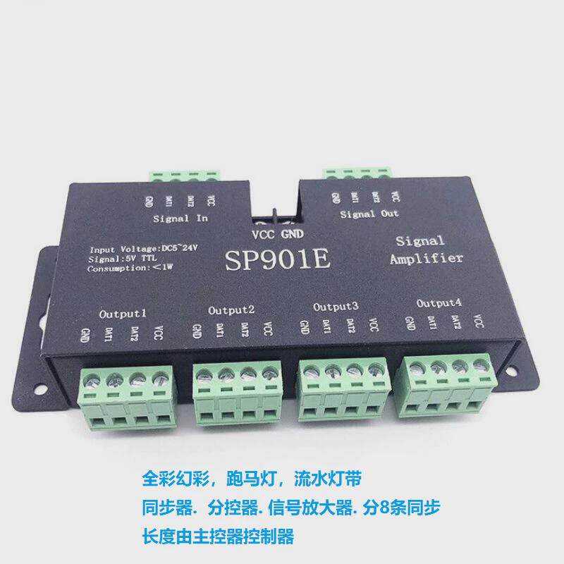 WS2811/1903全彩幻彩跑马流水灯带同步器分控8路信号放大器