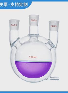 实验室全包式双层三口反应瓶50~5000ml三夹套三口烧瓶两层颈烧瓶
