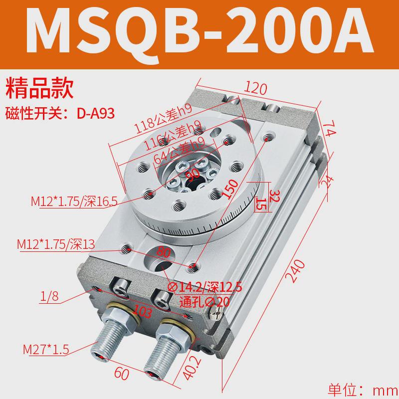 msqb旋转摇摆90度180度摆动10a/20a/30a/50a气动气缸转角可调角度