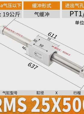 磁偶式无杆气缸RMS10/16/20/25/32/40X10X200X300X400*500-1000S