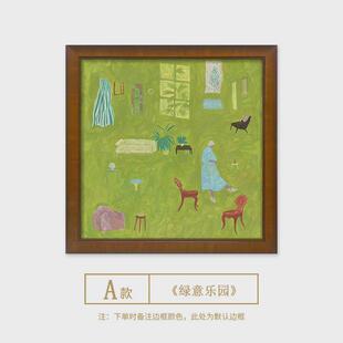 《绿意乐园》中古风绿色油画卧室装饰画法式复古小众客厅餐厅挂画