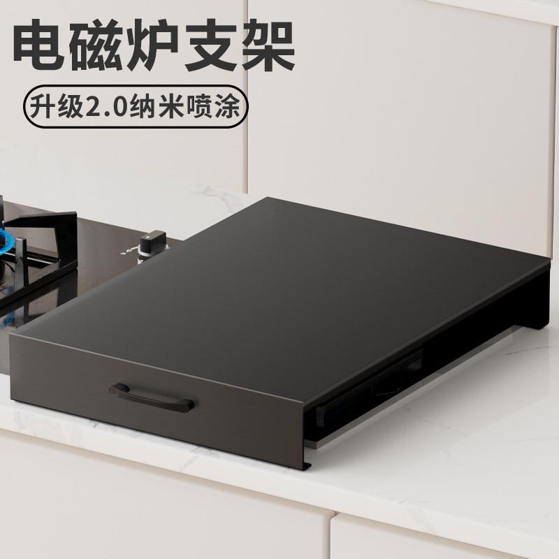 厨房灶防滑支架底座灶台面盖板遮挡保护罩电磁炉架托置物厂家