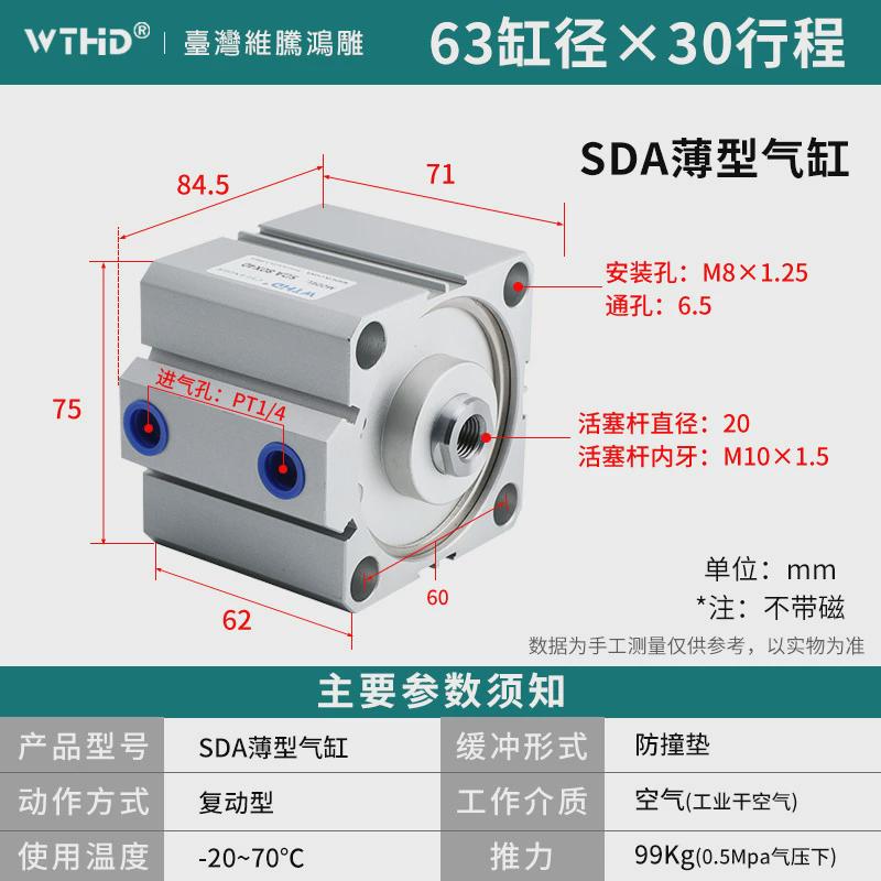 SDA薄型气缸铝合金63/80/100-5/10/15/20/25气动小型气动大推力