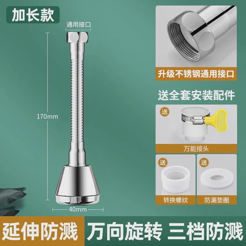 厨房洗菜盆池水旋转万向防溅头神器万能接头可龙头延伸器水嘴新款