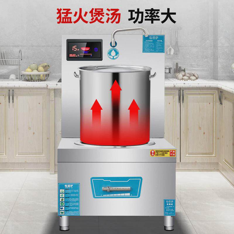 大功率15kw平面商用电磁炉饭店厨房低汤灶8000w矮脚炉煲汤炉
