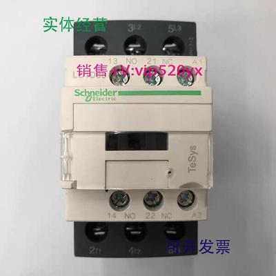 现货供应LC1D38F7CAC110V50/60Hz施耐德三级交流接触器