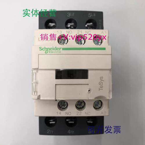 现货供应LC1D38F7CAC110V50/60Hz施耐德三级交流接触器
