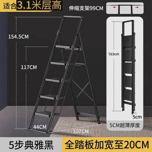 家用人字梯折叠防滑加固铝合金梯子单侧梯五步梯加厚室内登高铝梯