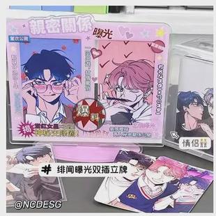 怪豆原创cp插卡立牌绯闻曝光双人小卡相框谷美爱豆亚克力展示框
