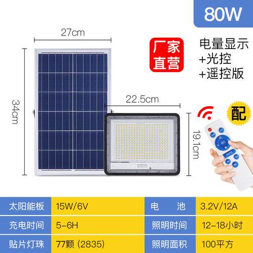 户外灯太阳能家用庭院灯超亮防水大功率农村院子照明灯led投光灯