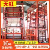 定制式 厂房仓库升降货梯货物提升机电动液压导轨导轨升降机 式